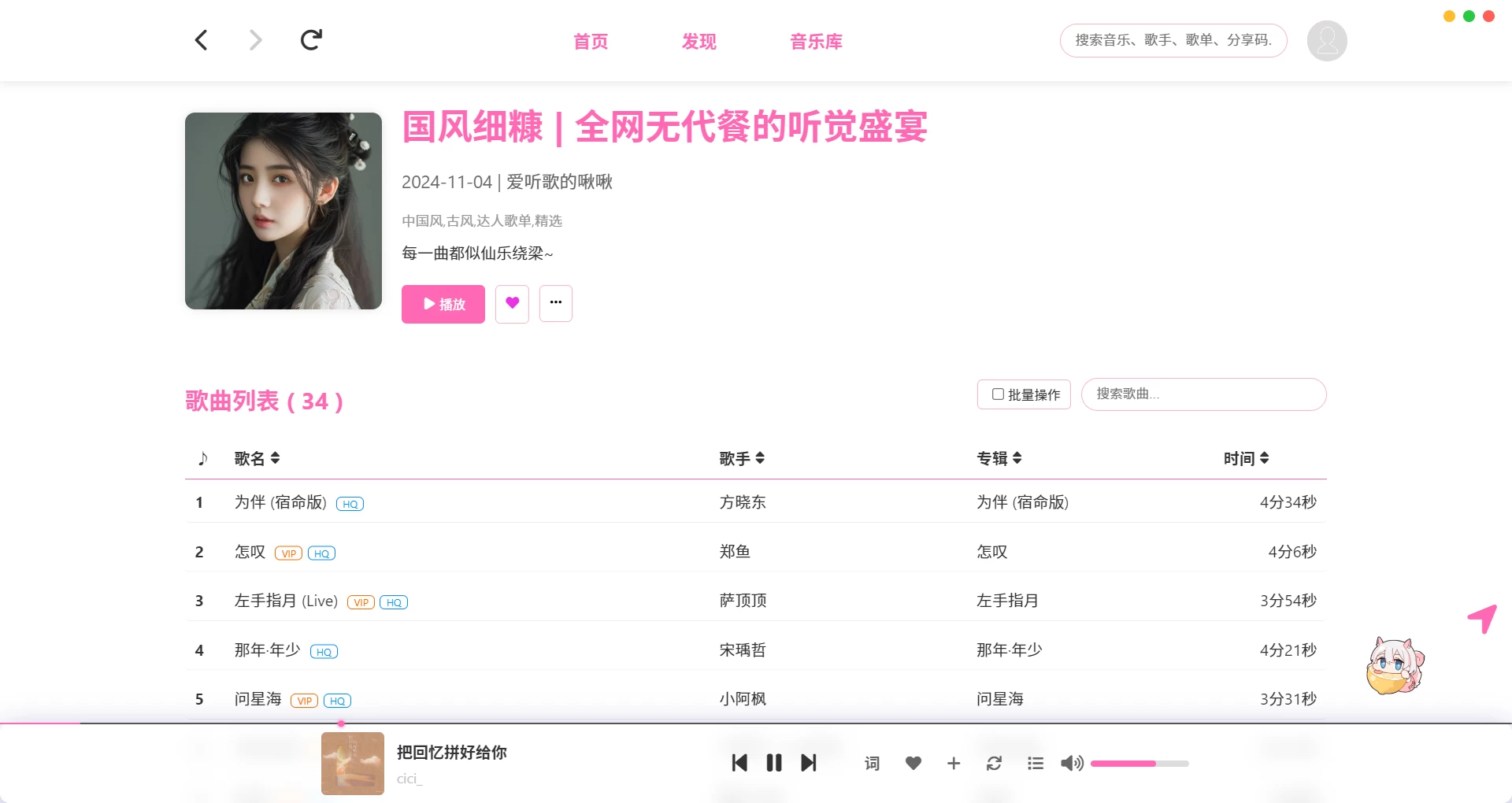 图片[3]-MoeKoe Music v1.4.4 简洁高颜值的酷狗第三方客户端，每日自动领取 VIP-松子软件