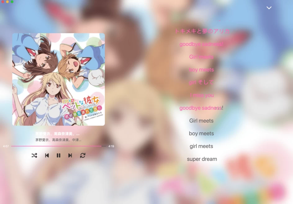 MoeKoe Music v1.4.4 简洁高颜值的酷狗第三方客户端，每日自动领取 VIP-松子软件