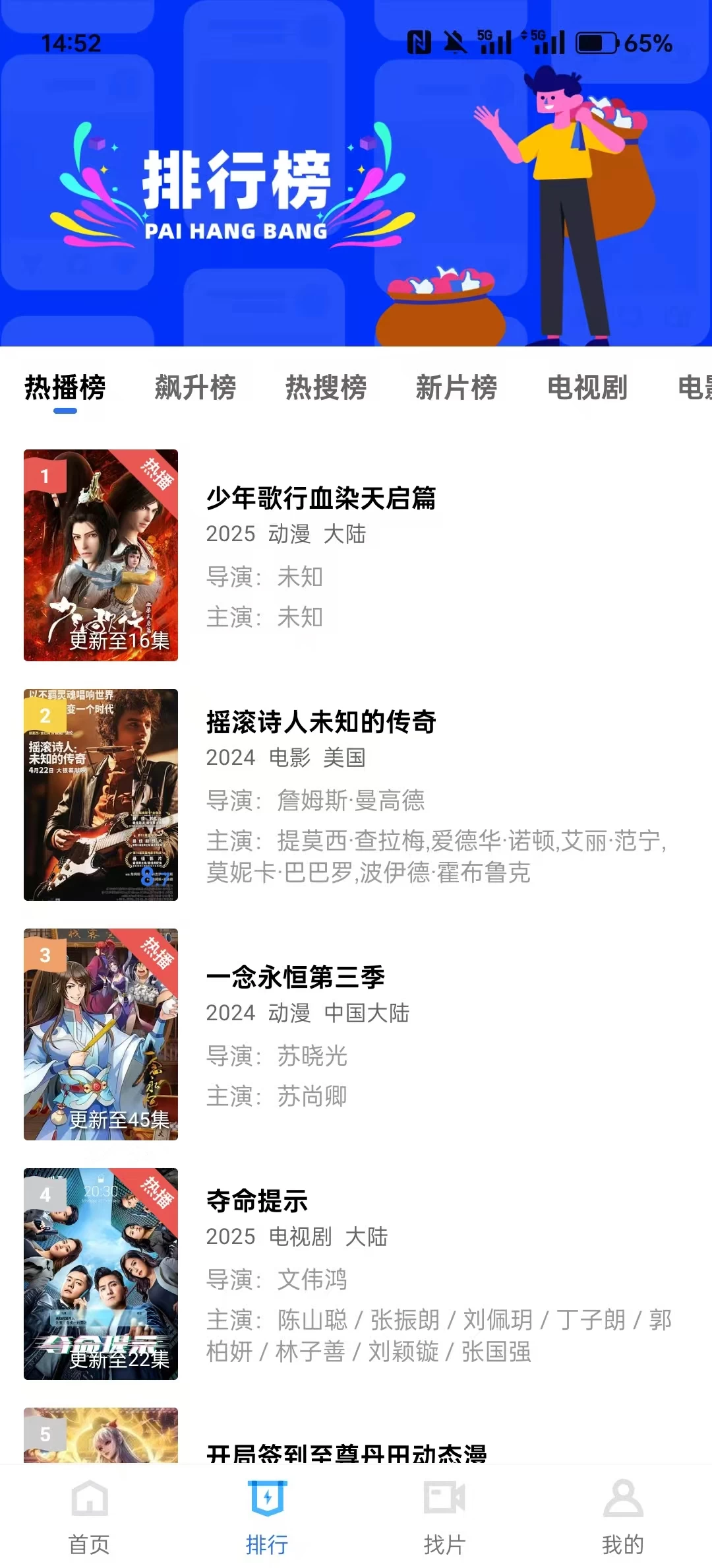 图片[2]-五彩视频 v5.0.1 去广告版-松子软件
