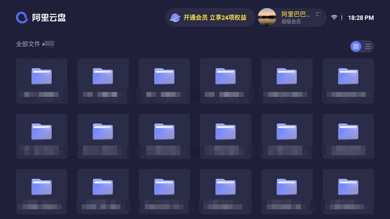 图片[1]-阿里云盘TV v2.8.1496 官方版本-松子软件