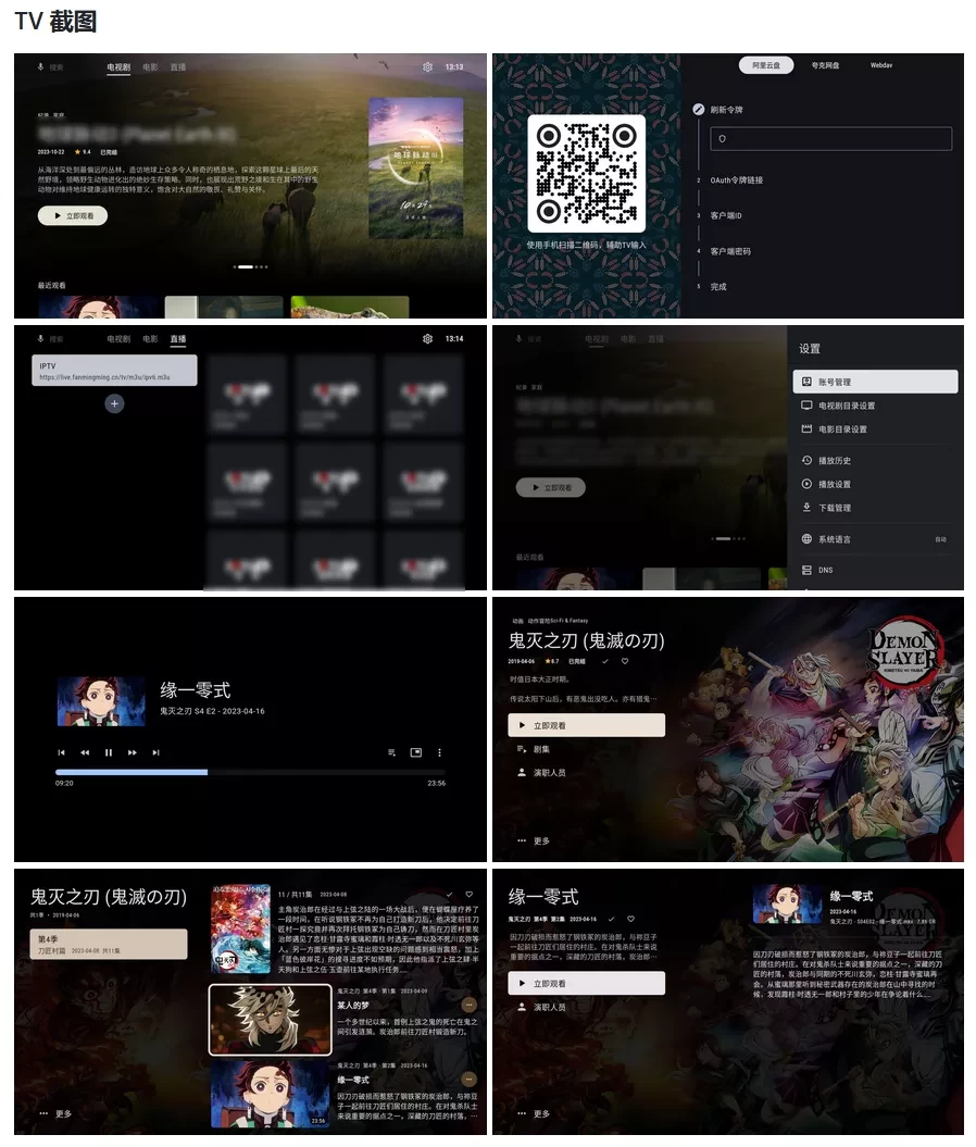 图片[1]-Ghosten Player v2.1.1 支持TV+安卓手机-松子软件