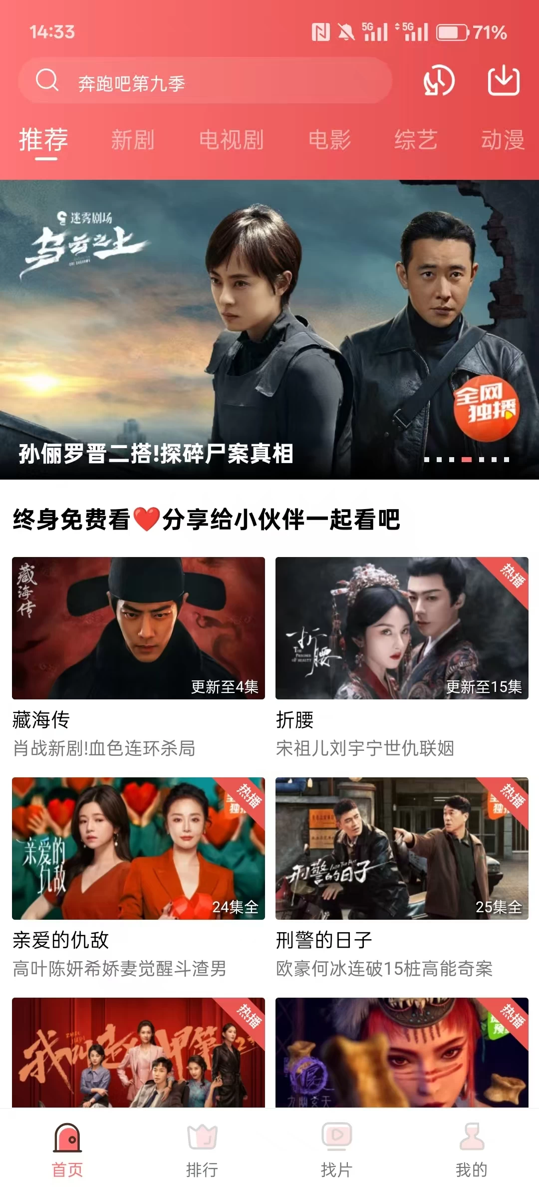 图片[1]-多彩视频 v4.0.1 去广告版-松子软件