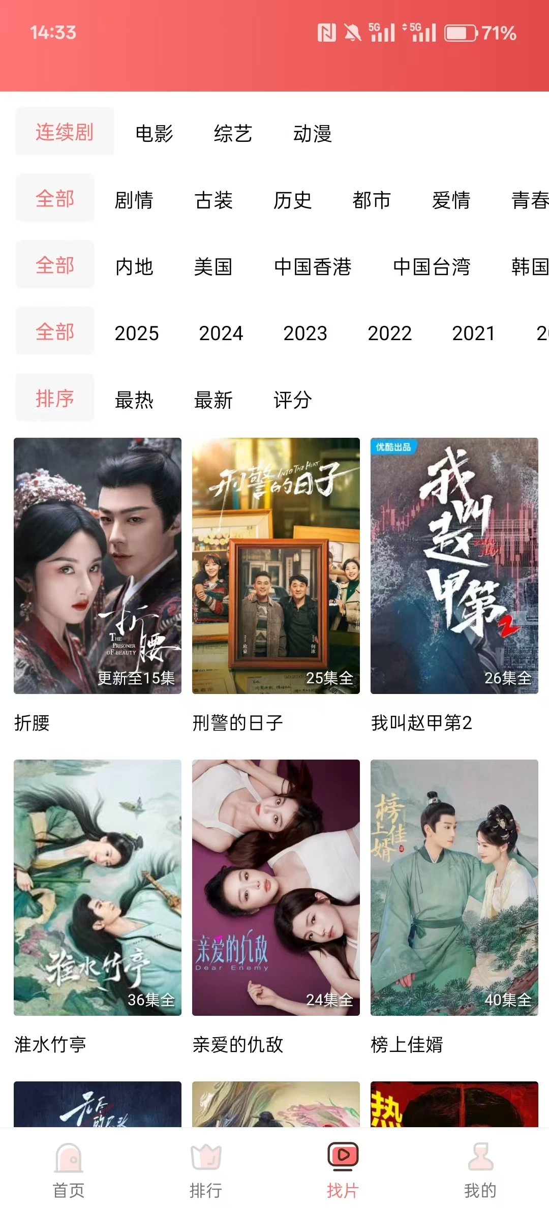 图片[3]-多彩视频 v4.0.1 去广告版-松子软件