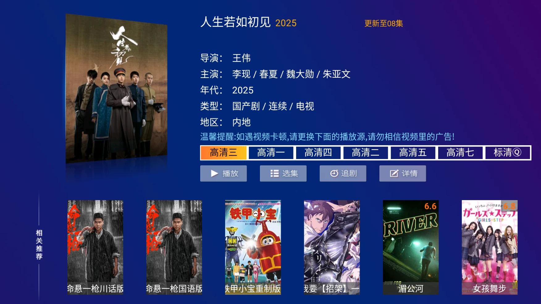 图片[3]-皮皮影视 v8.6 内置接口-松子软件