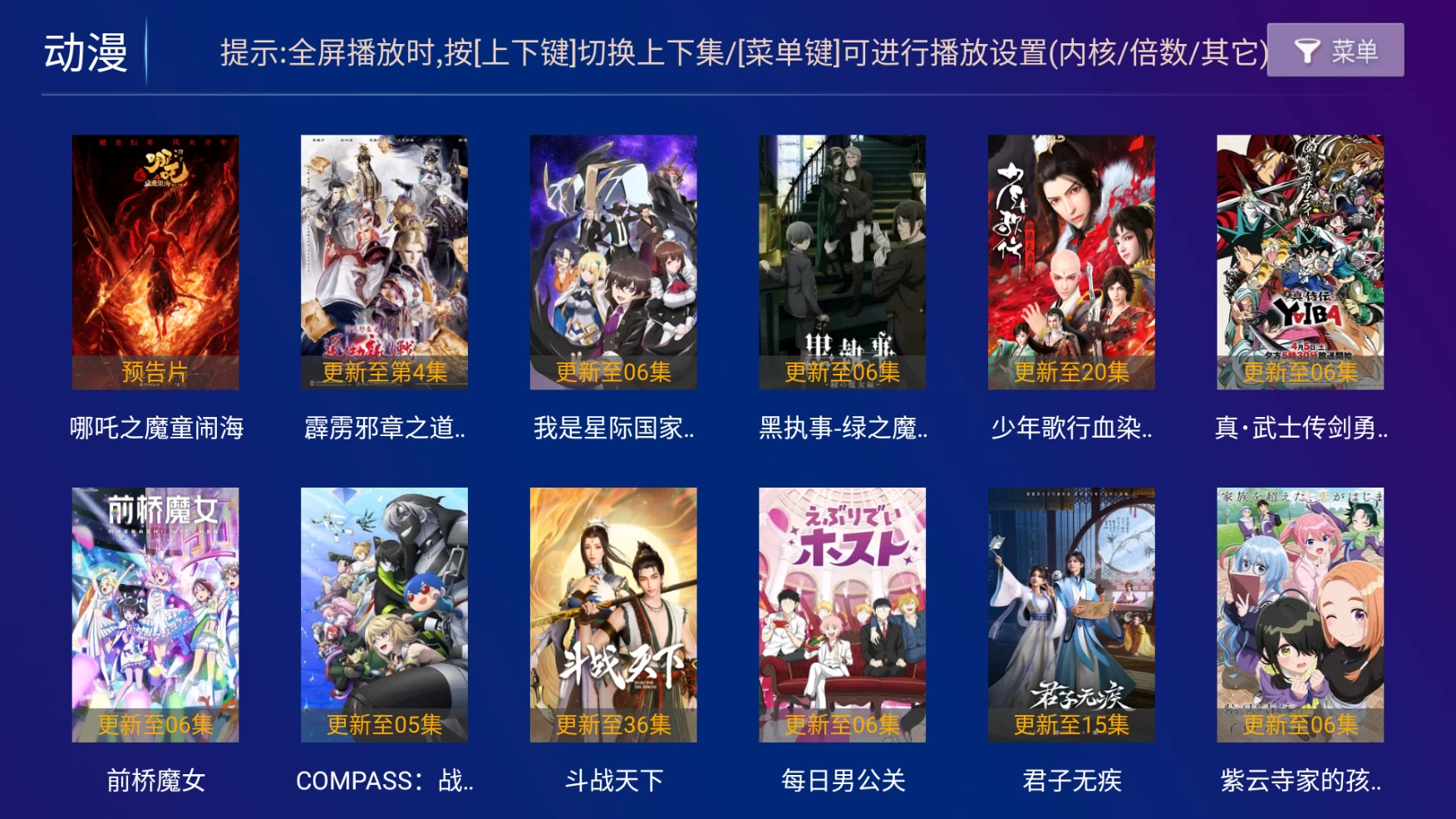 图片[4]-皮皮影视 v8.6 内置接口-松子软件
