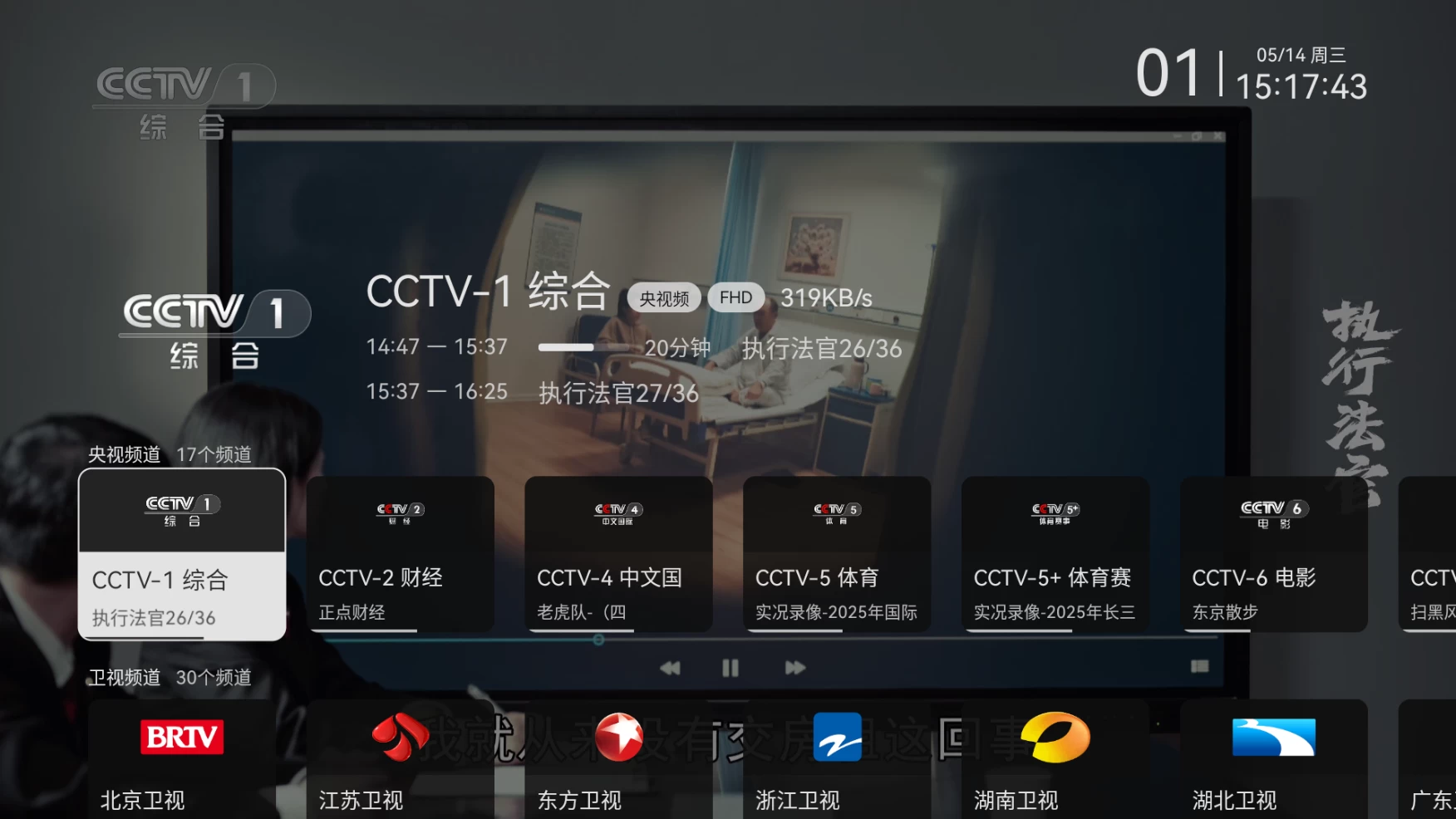 图片[1]-木雨电视TV v3.6.5 (MYTV)央视，卫视，地方，综合-松子软件