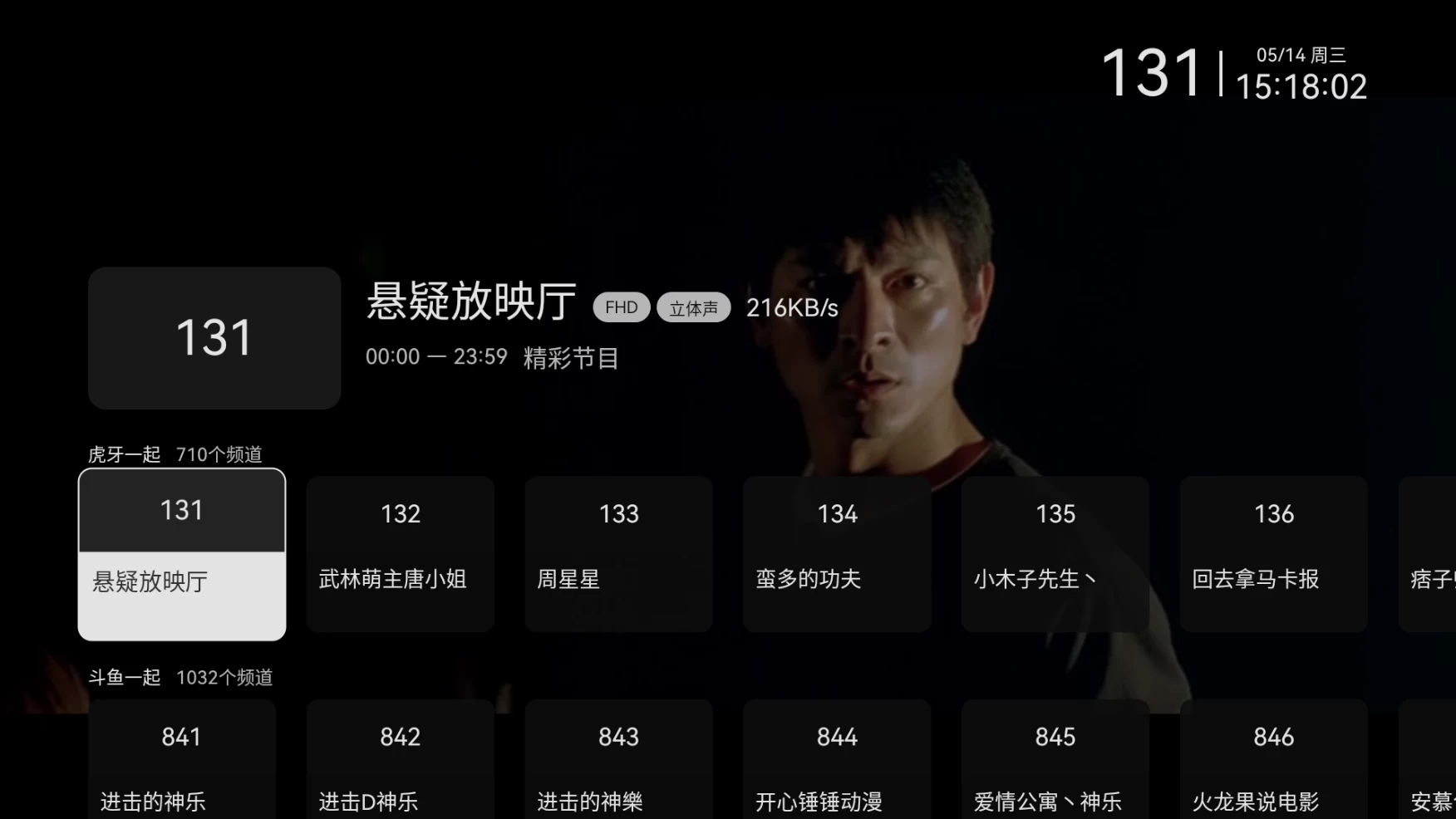 图片[2]-木雨电视TV v3.6.5 (MYTV)央视，卫视，地方，综合-松子软件