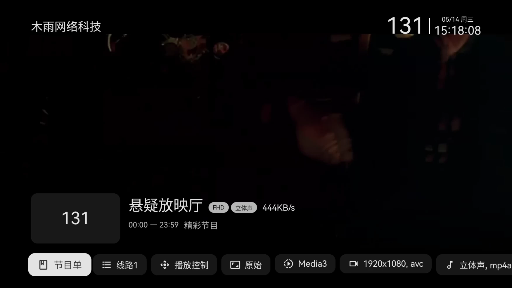 图片[3]-木雨电视TV v3.6.5 (MYTV)央视，卫视，地方，综合-松子软件