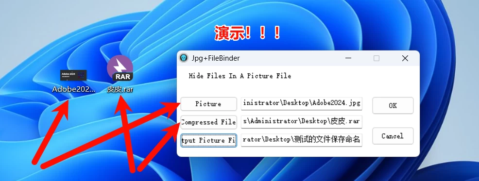图片[2]-Jpg+FileBinder 将压缩文件隐藏于 JPG 图片中-松子软件