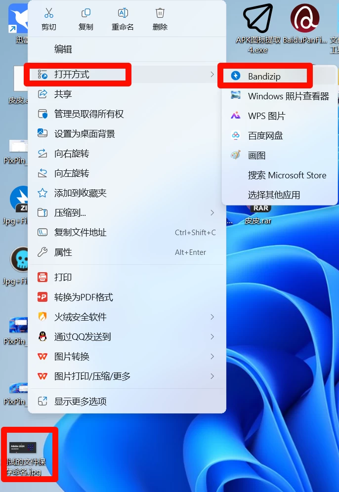图片[3]-Jpg+FileBinder 将压缩文件隐藏于 JPG 图片中-松子软件