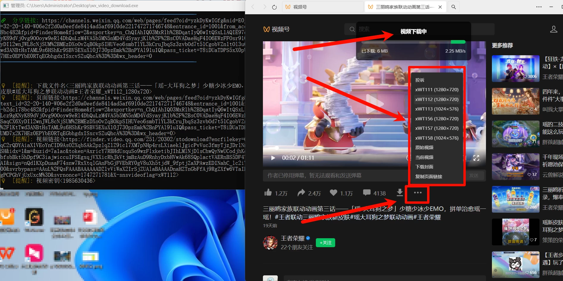 wx_video_download 微信视频号下载器-松子软件
