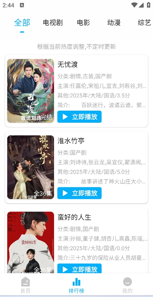 图片[2]-蓝鹰影视 v2.2.6 会员纯净版-松子软件