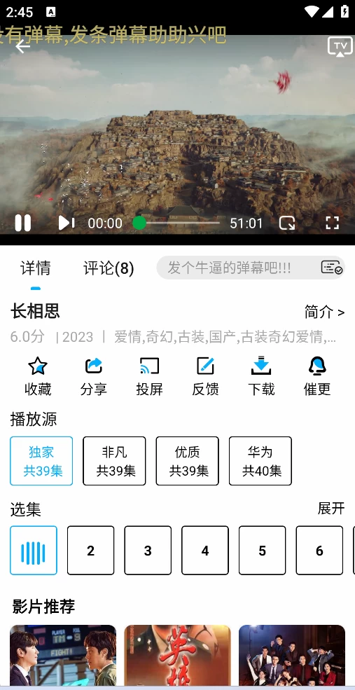 图片[3]-蓝鹰影视 v2.2.6 会员纯净版-松子软件