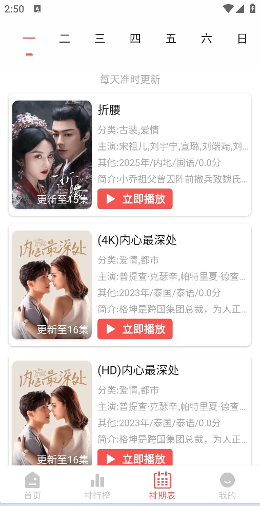 图片[3]-晴天4K v4.3.1 去广告版-松子软件