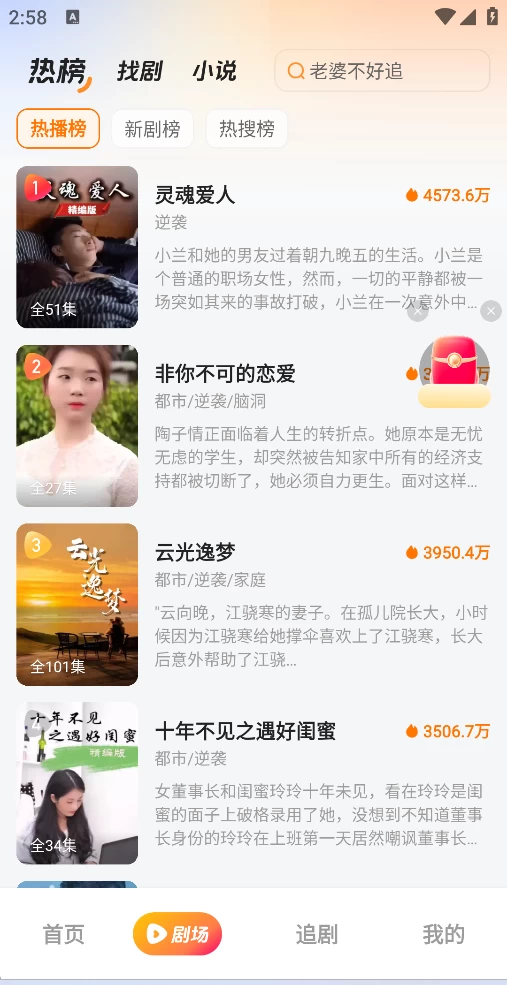 图片[3]-喜番免费短剧 2.4.3.4去广告版-松子软件