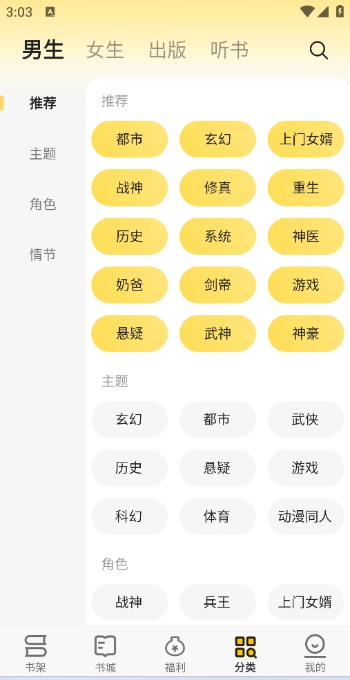 图片[2]-追读小说 v2.5.6.2 会员版-松子软件