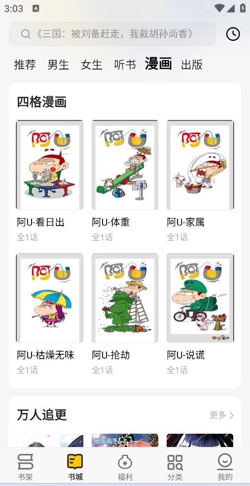 图片[3]-追读小说 v2.5.6.2 会员版-松子软件