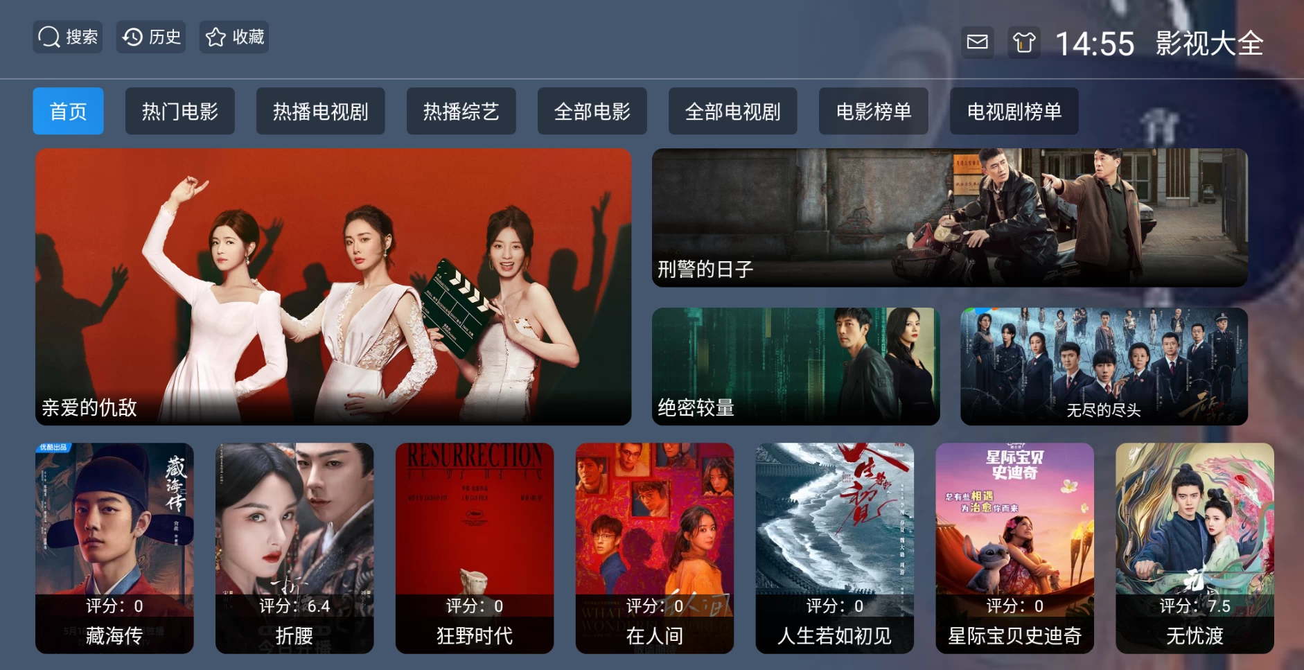 图片[1]-影视大全TV v240201-松子软件