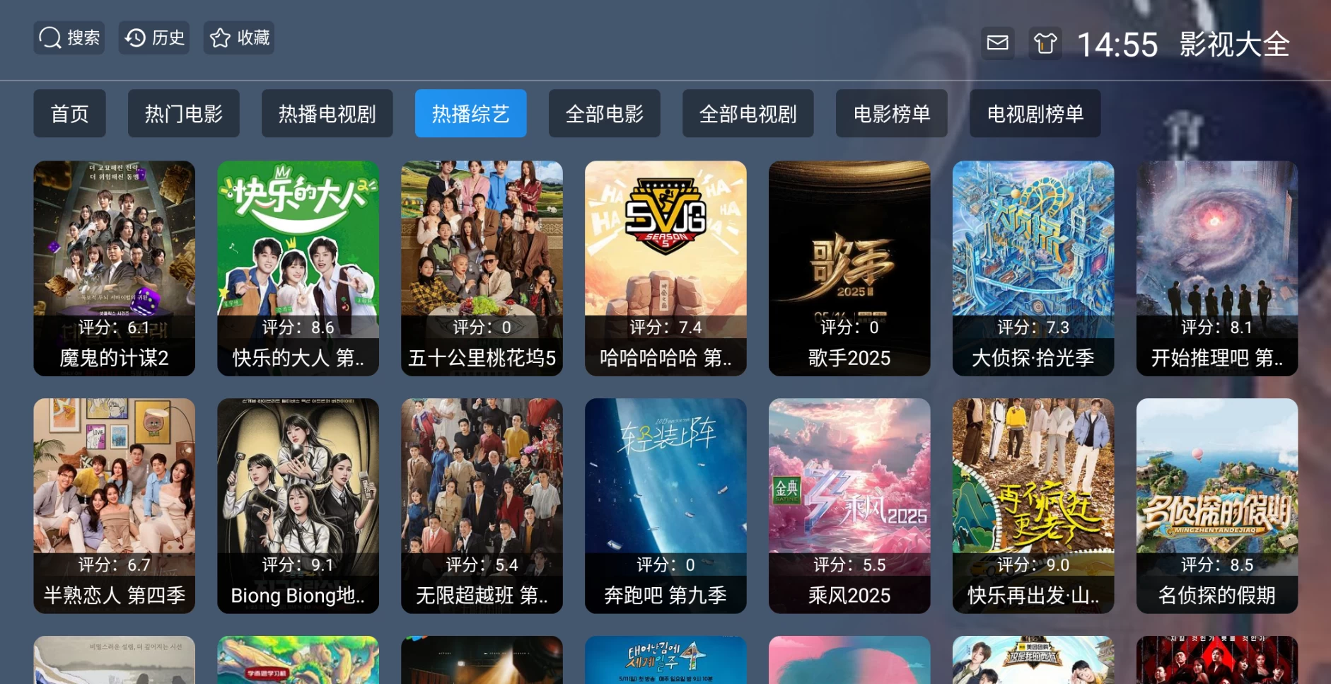 图片[3]-影视大全TV v240201-松子软件