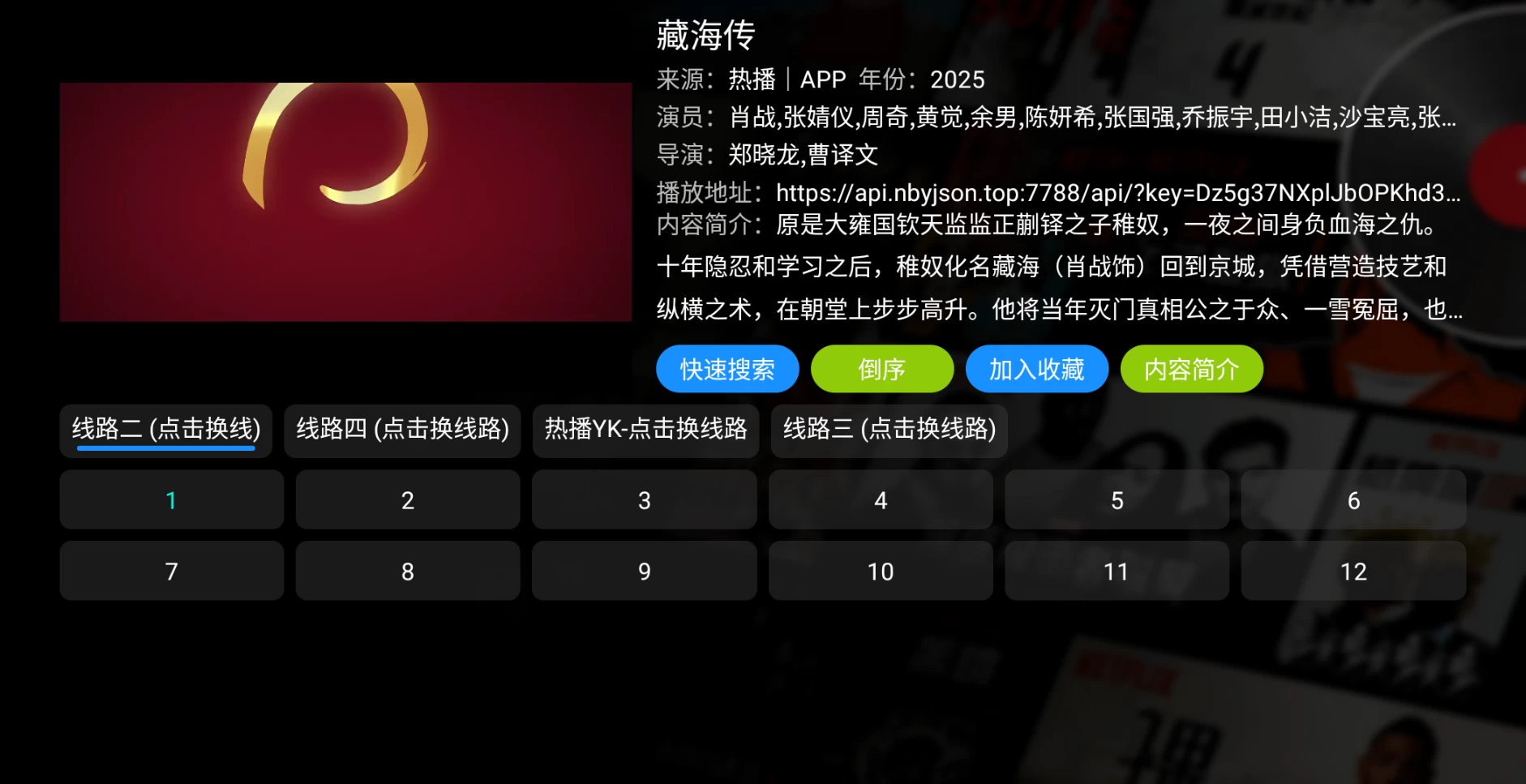图片[3]-麒麟影仓 v6.1.0 内置接口-松子软件