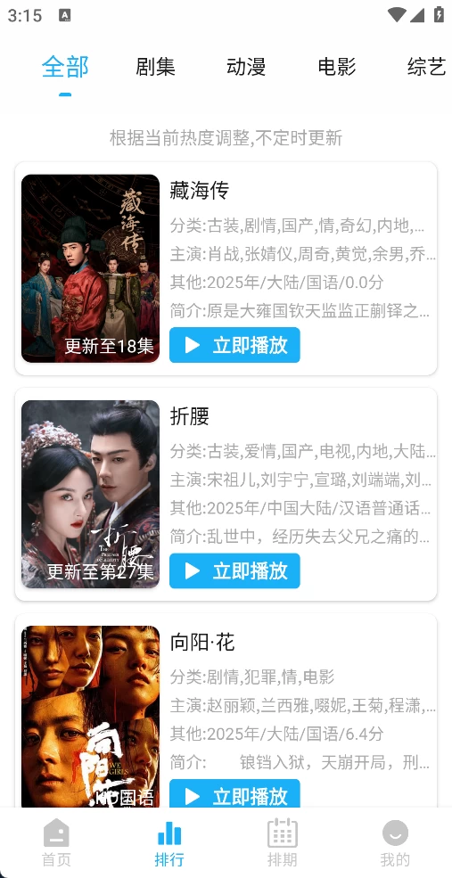 图片[3]-水滴视频 v1.0.1 去广告版-松子软件
