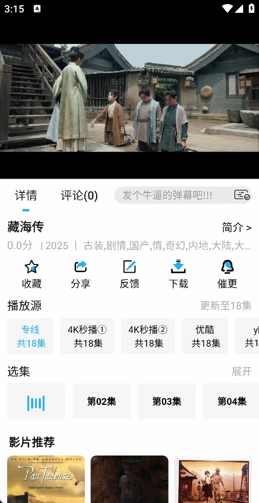 图片[2]-水滴视频 v1.0.1 去广告版-松子软件