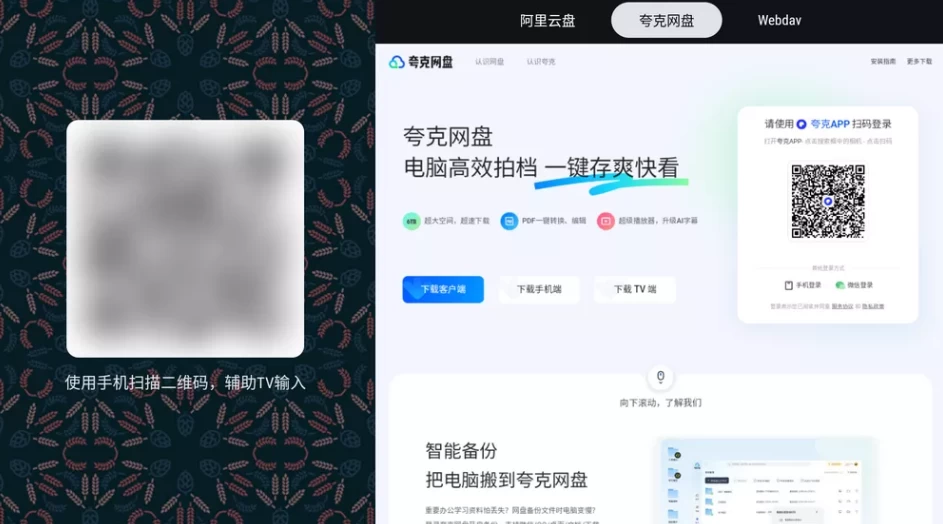 图片[3]-Ghosten Player v2.1.1 支持TV+安卓手机-松子软件