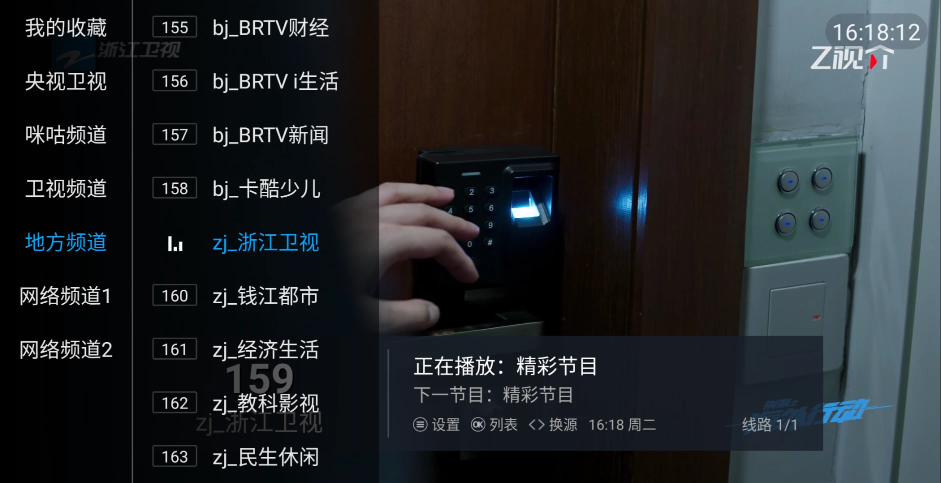 图片[2]-悠悠电视 v1.0.3 央视、卫视、地方等-松子软件