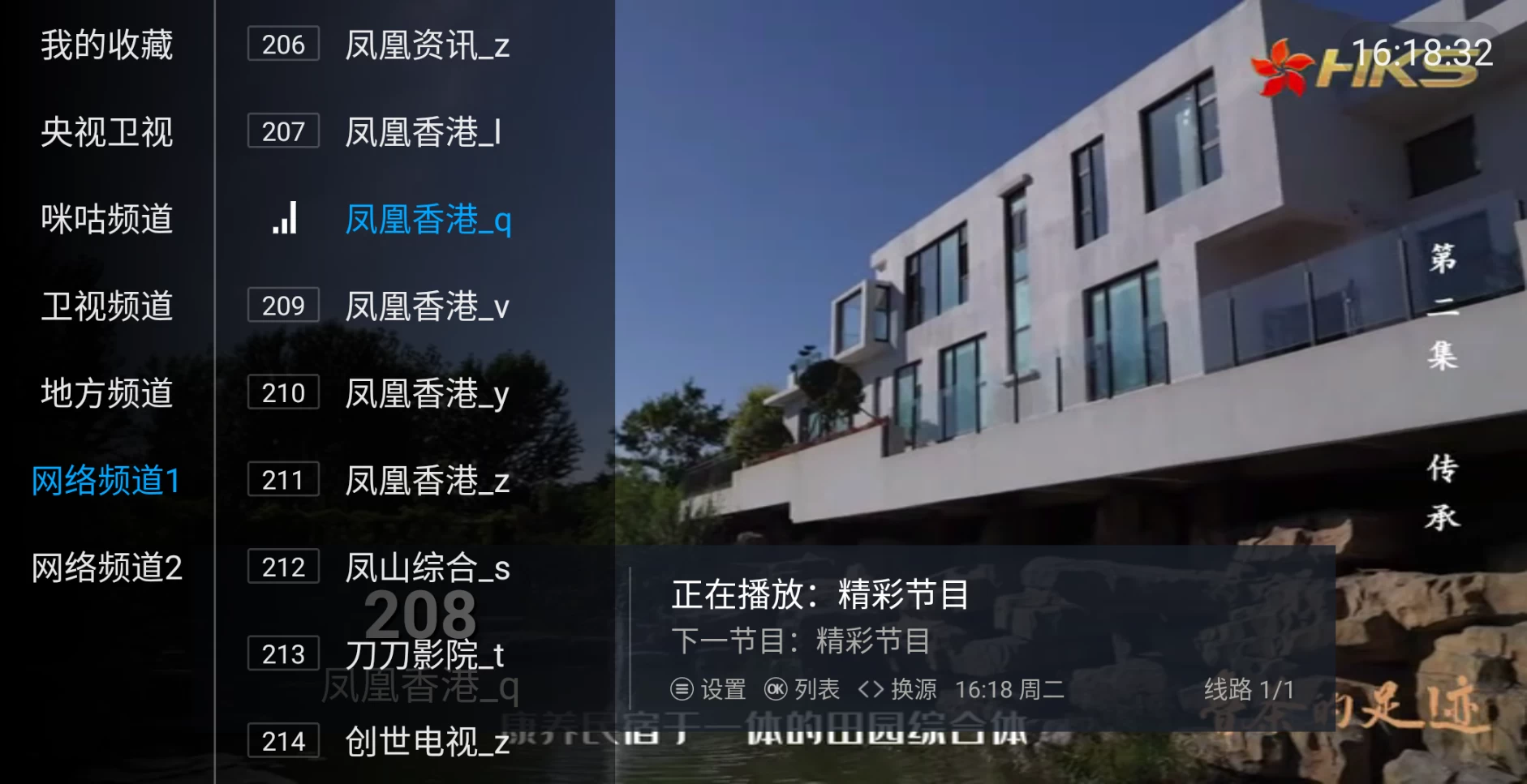 图片[3]-悠悠电视 v1.0.3 央视、卫视、地方等-松子软件