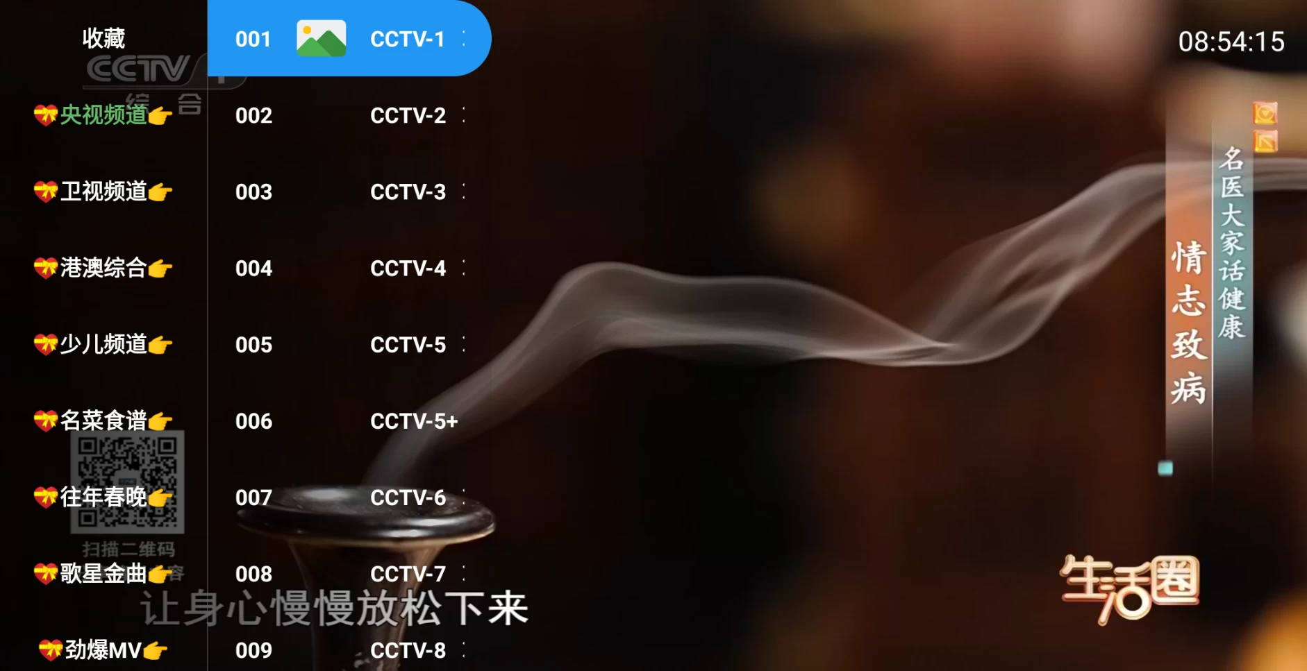 图片[1]-大飞直播TV v2.0 (ku9)央视，卫视，综合，地方，其他-松子软件