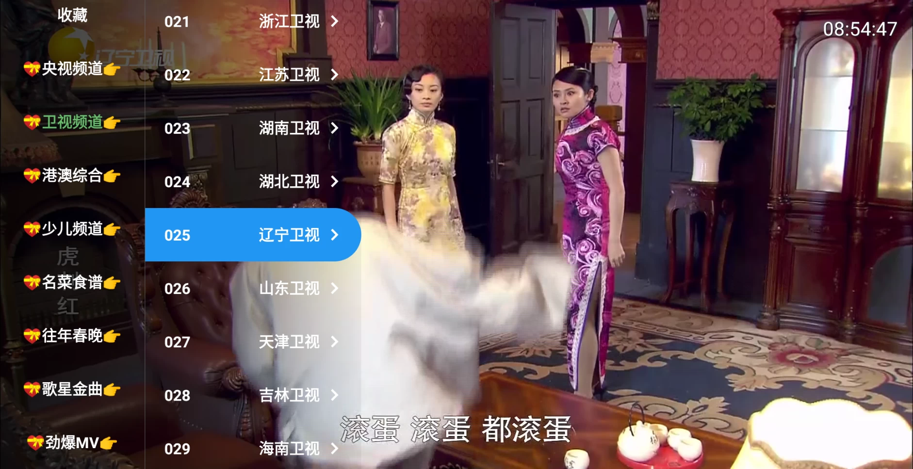 图片[2]-大飞直播TV v2.0 (ku9)央视，卫视，综合，地方，其他-松子软件