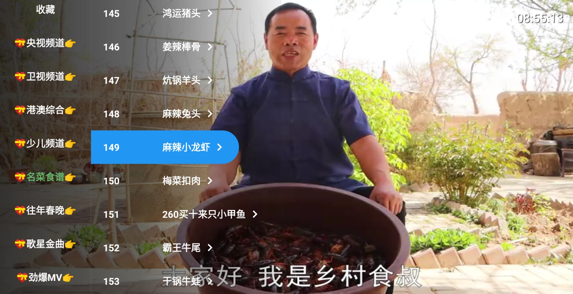 图片[4]-大飞直播TV v2.0 (ku9)央视，卫视，综合，地方，其他-松子软件