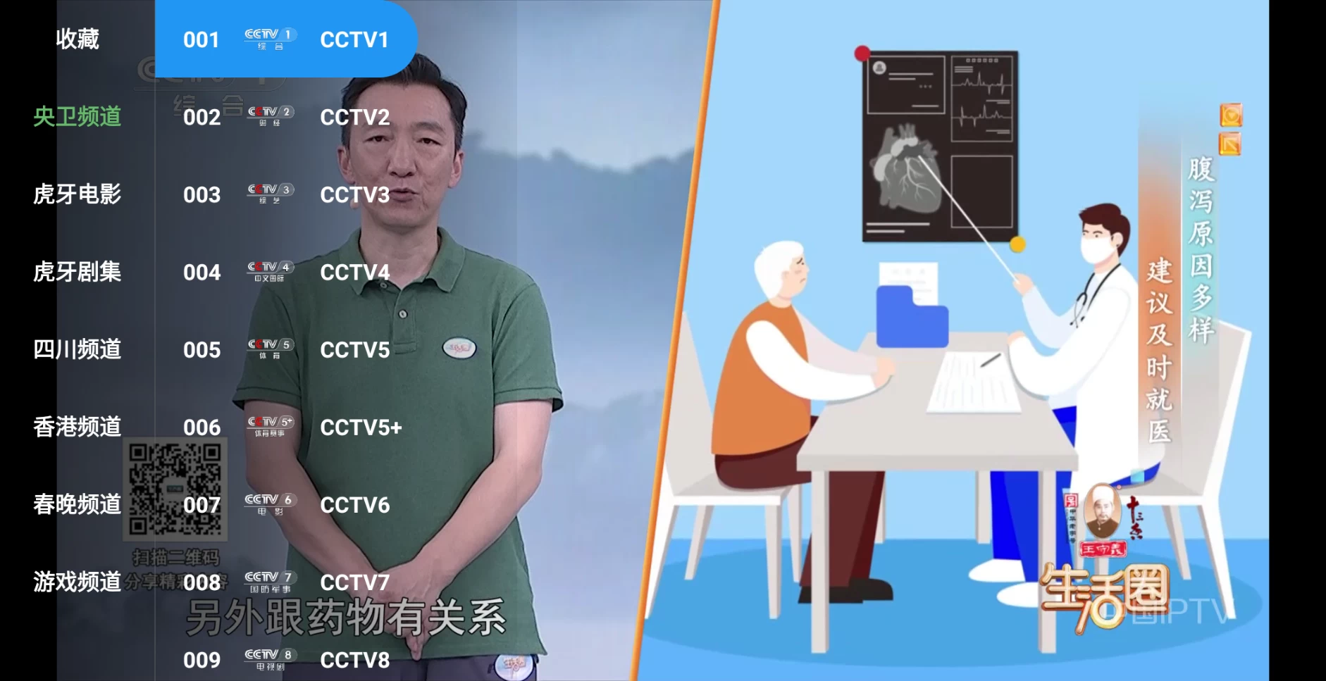 图片[2]-刚哥4K v3.7.9 FongMi内置版，内置刚哥接口-松子软件