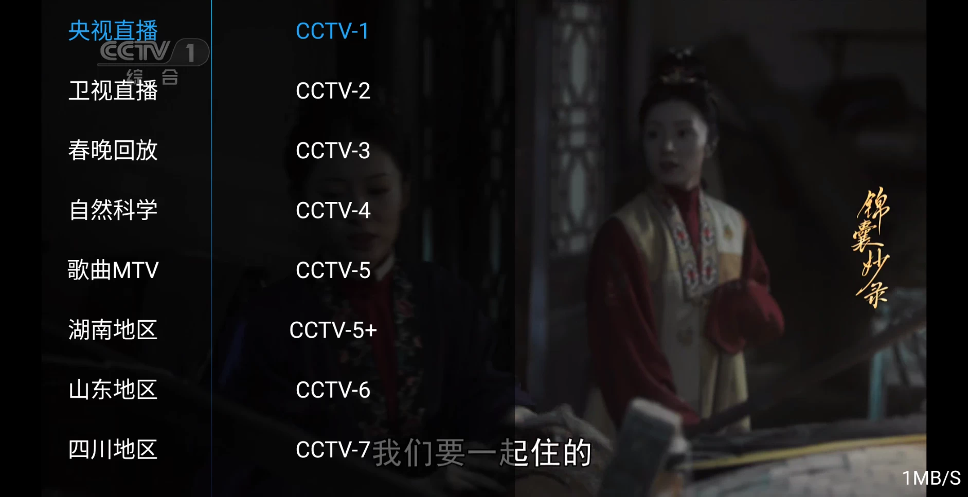 图片[3]-胜越TVpro v1.0 内置接口-松子软件