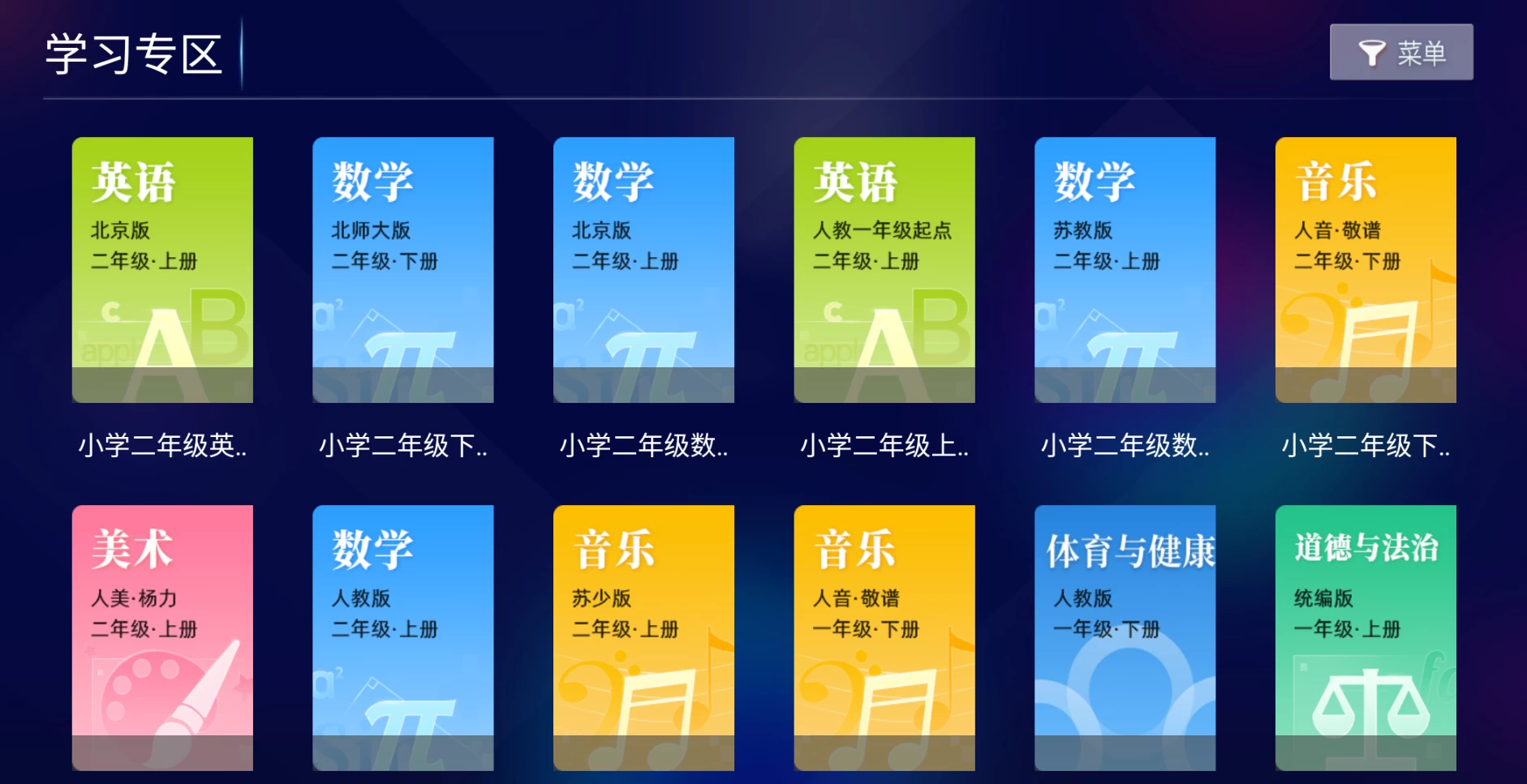 图片[2]-胜越TVpro v1.0 内置接口-松子软件