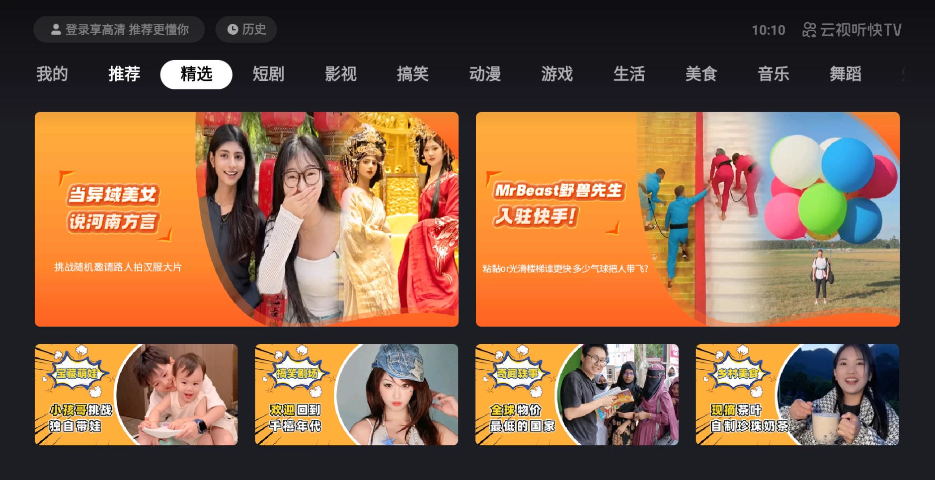 图片[2]-云视听快TV v3.9.1.2010 快手TV-松子软件