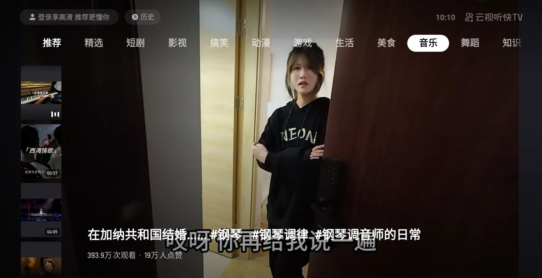 图片[4]-云视听快TV v3.9.1.2010 快手TV-松子软件