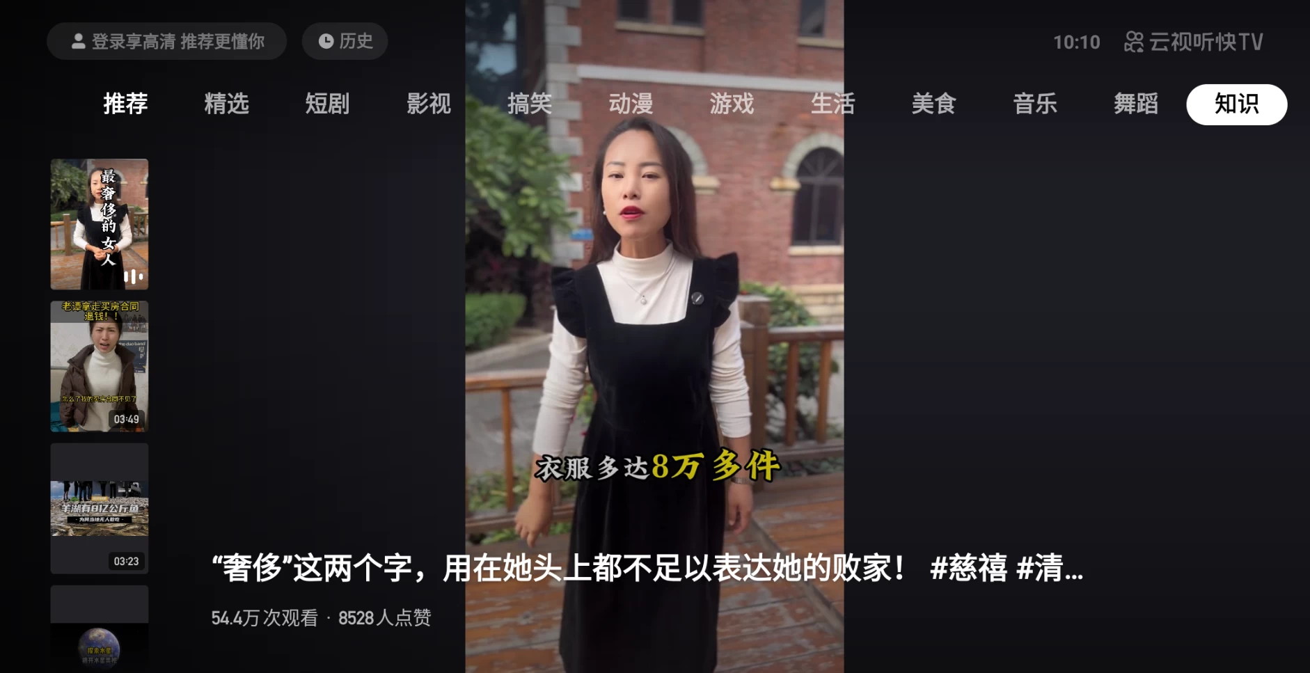 图片[5]-云视听快TV v3.9.1.2010 快手TV-松子软件