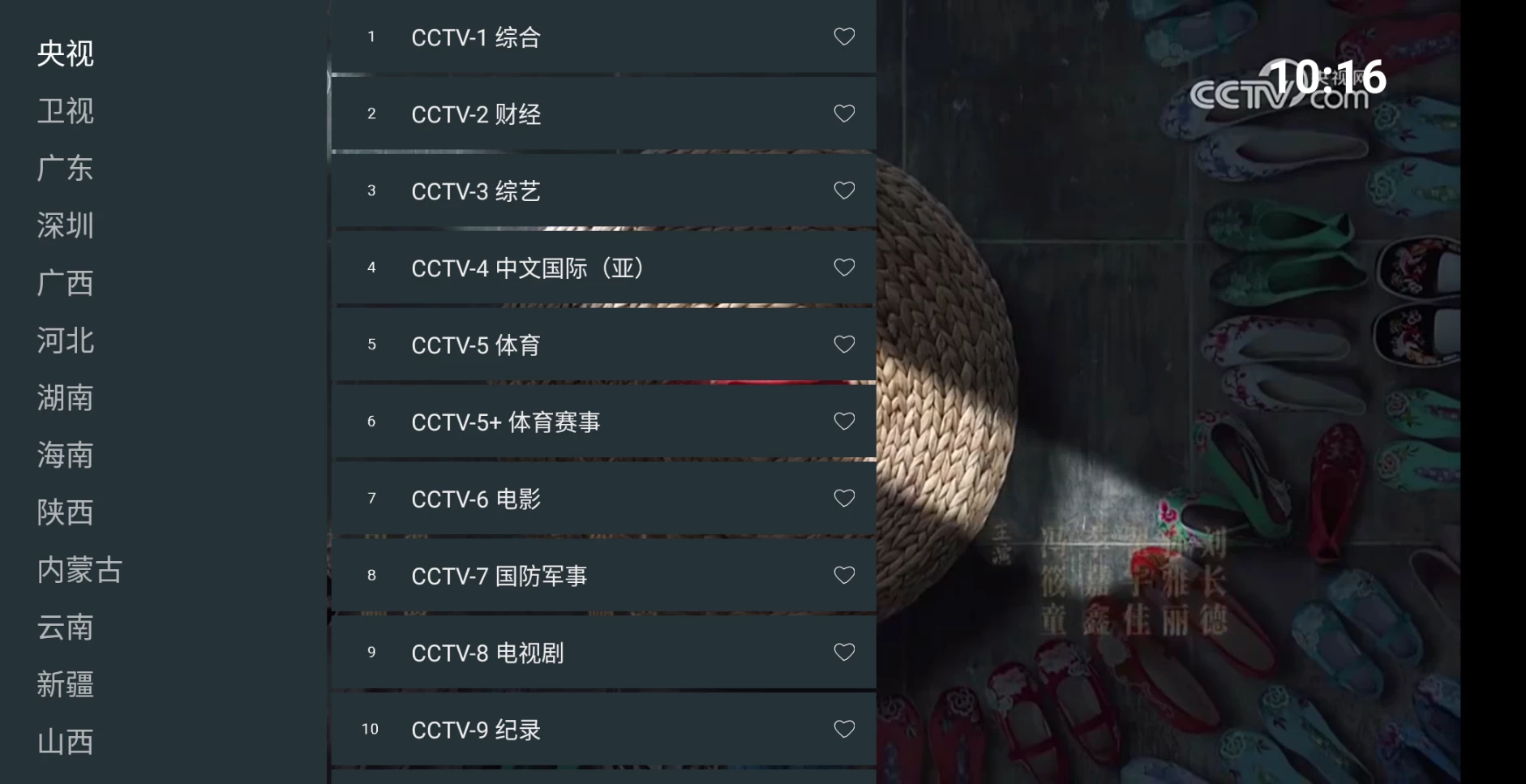 图片[1]-七星电视 v250521 (mytv)央视，卫视，地区，综合-松子软件