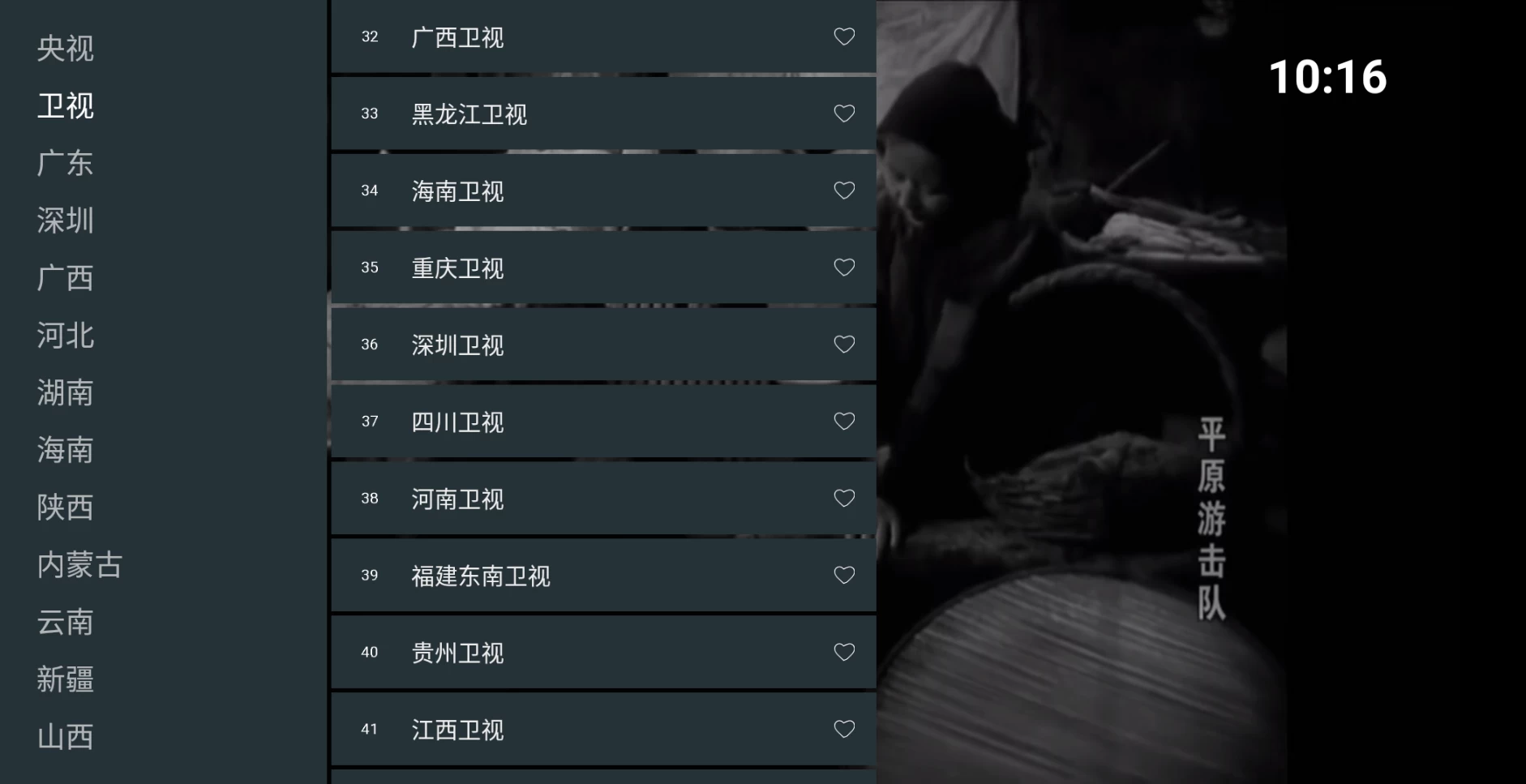 图片[2]-七星电视 v250521 (mytv)央视，卫视，地区，综合-松子软件