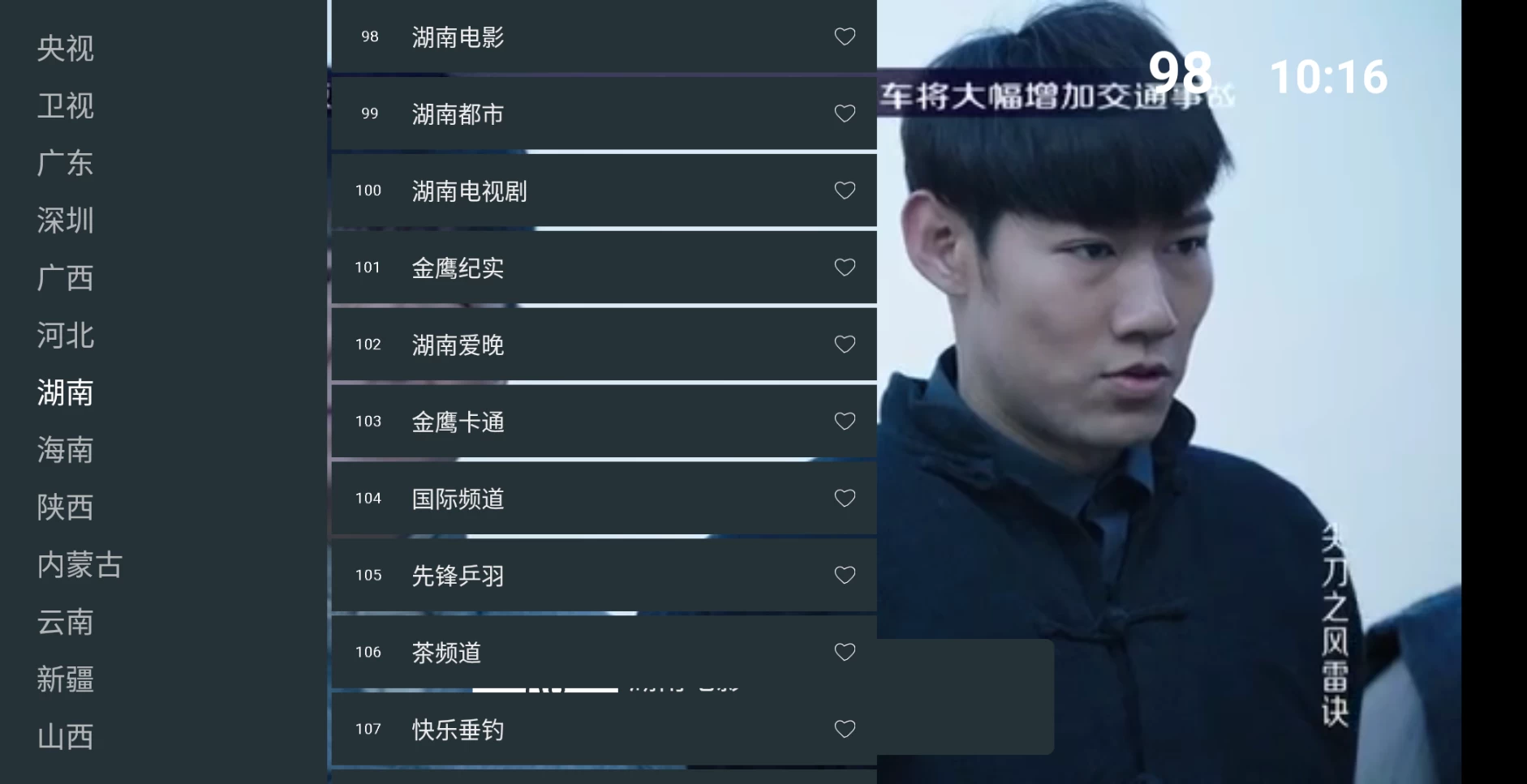 图片[3]-七星电视 v250521 (mytv)央视，卫视，地区，综合-松子软件