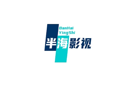 半海影视 v8.5 内置接口-松子软件