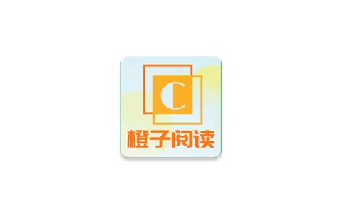 橙子阅读 v1.5.7去广告版-松子软件