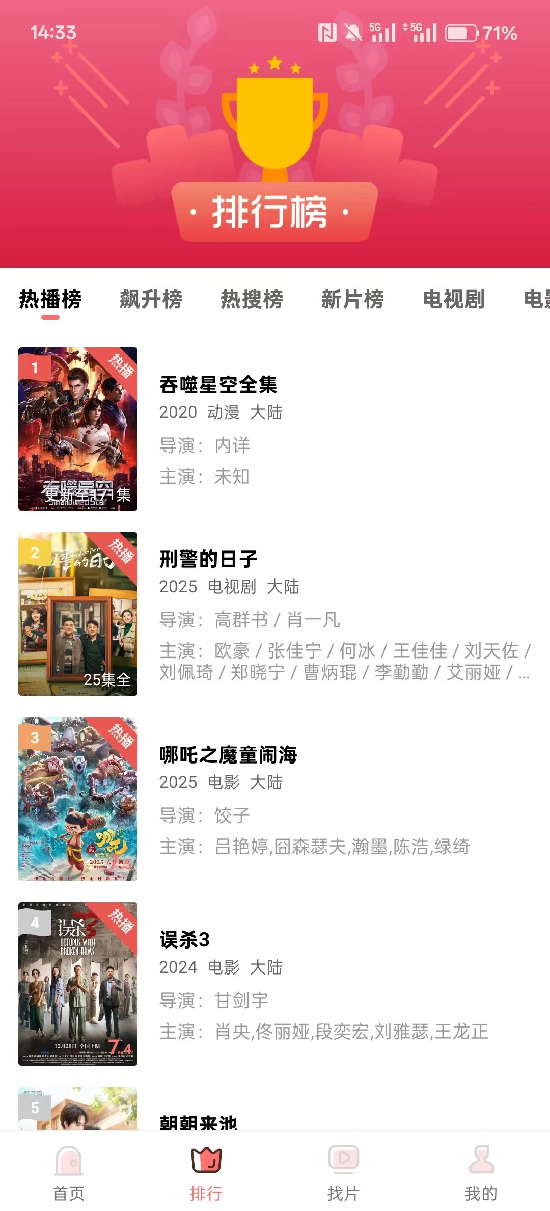 图片[2]-多彩视频 v4.0.1 去广告版-松子软件
