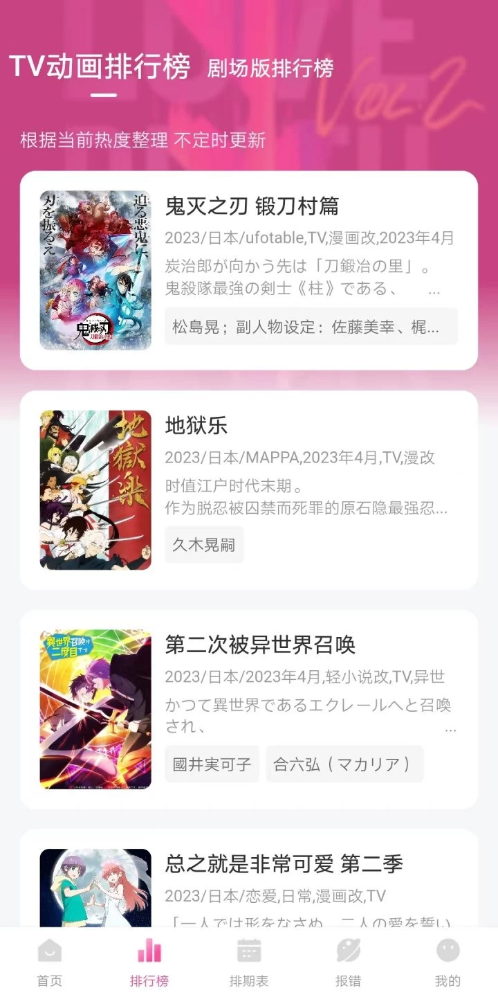 图片[2]-次元城动画 v4.2.7 免费追番高清流畅,去广告纯净版修复版-松子软件