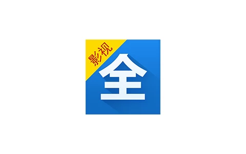 影视大全TV v240201-松子软件