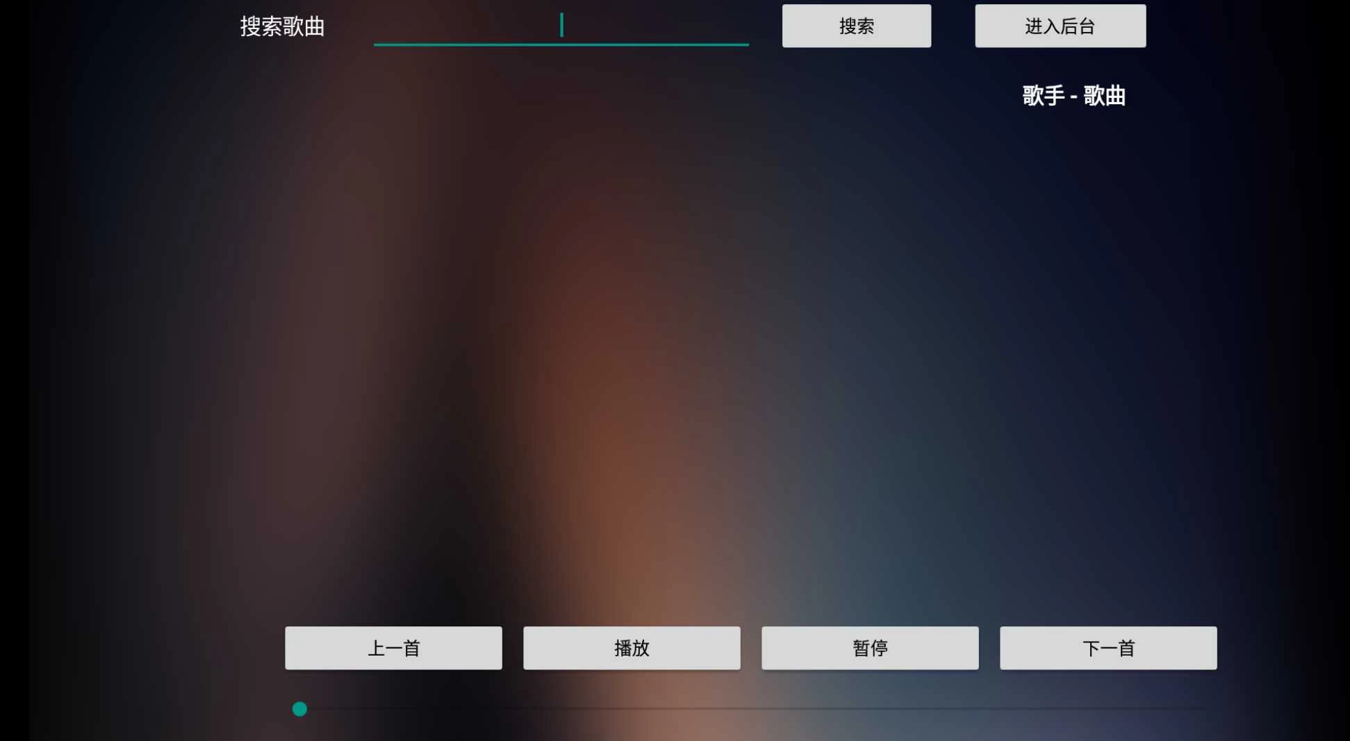 图片[1]-音盒TV v2.1.8 热门歌单、经典老歌、治愈音乐、英语流行、摇滚乐、抖音热歌、钢琴曲-松子软件