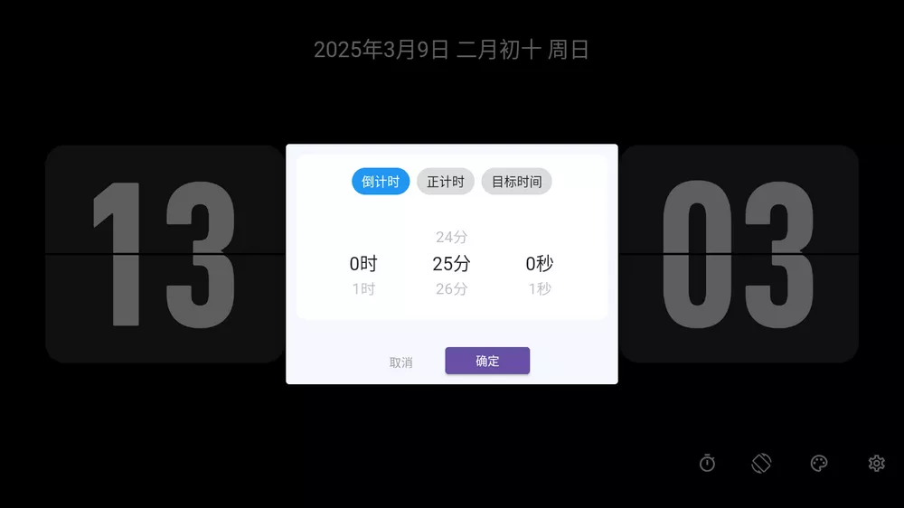 图片[3]-FliTik翻页时钟 v1.1.25.36 支持TV+PC-松子软件