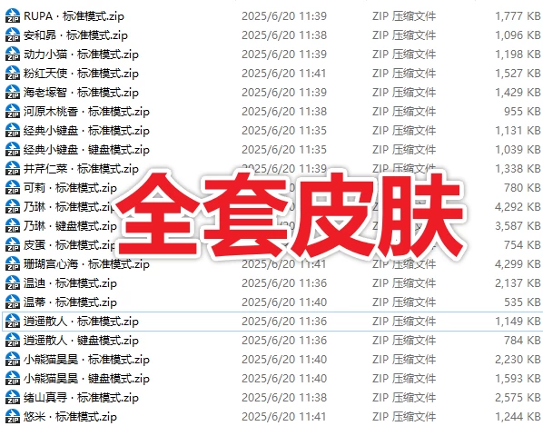 图片[6]-BongoCat v0.6.1 可爱桌宠萌宠小工具来啦，附带超全皮肤，轻松映射键盘鼠标-松子软件