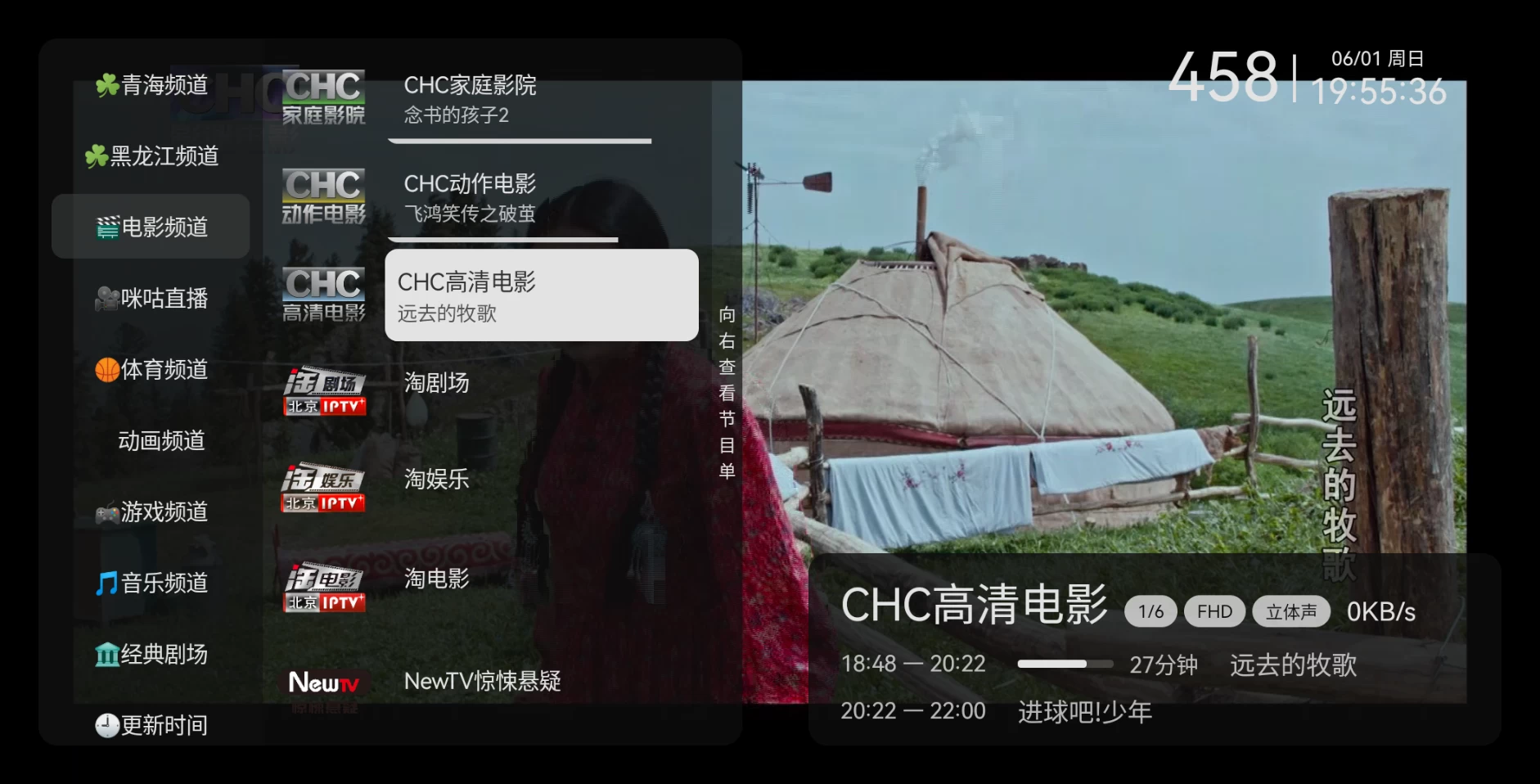 图片[3]-晶奥直播(mytv) v1.0.2.99 央视、地方、电影、体育、动画、音乐、经典-松子软件